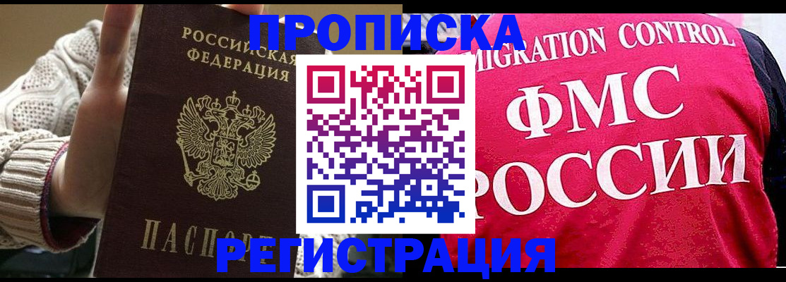 временная регистрация законно в Ишиме