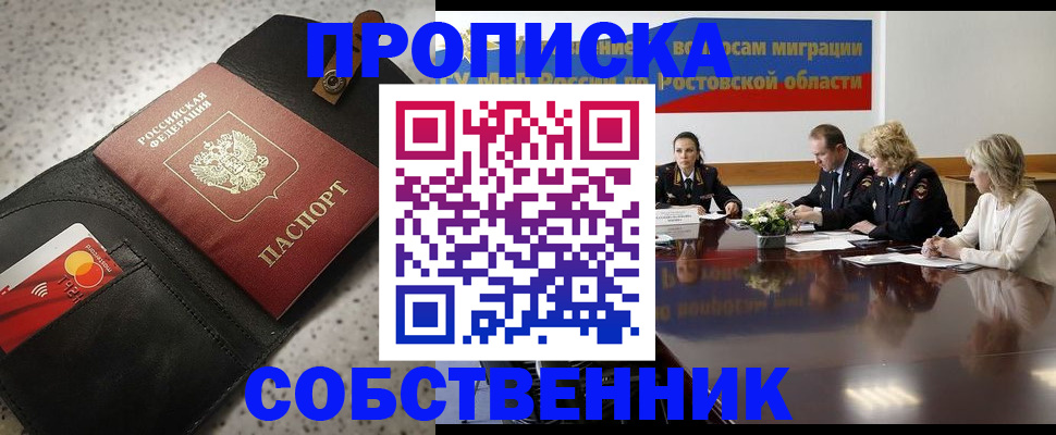 миграционный учет в Ишиме