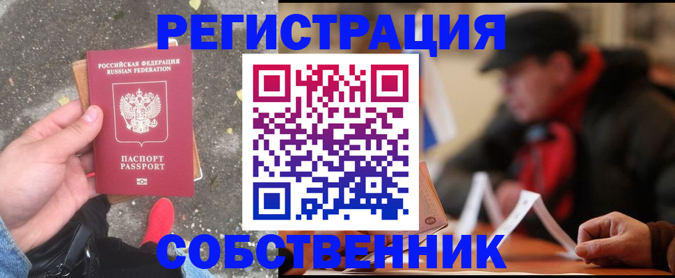 регистрация в Ишиме