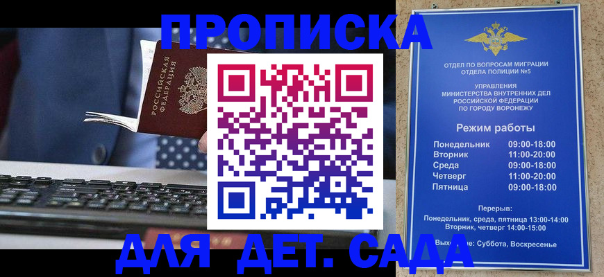 прописка в квартире в Ишиме